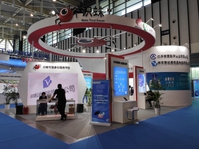 第十六屆中國（南京）軟件產品和信息服務交易博覽會 引領數字未來，共創產業新局