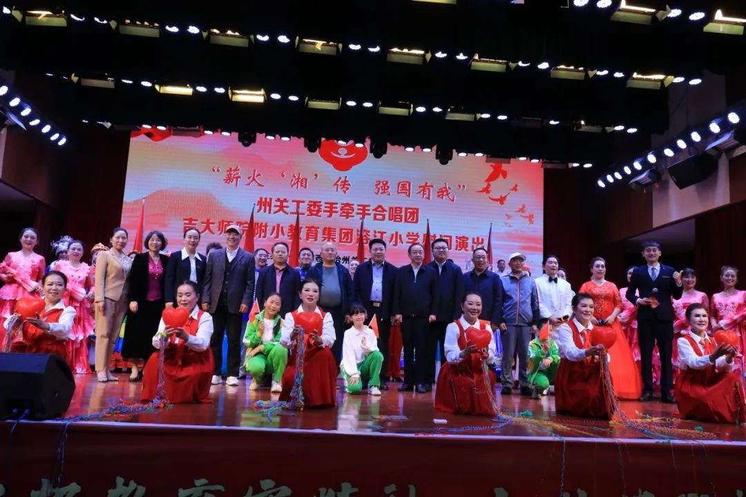 州關(guān)工委“手牽手”合唱團(tuán)藝術(shù)展演在溶江小學(xué)圓滿落幕，成功承辦經(jīng)批準(zhǔn)的文化藝術(shù)交流活動