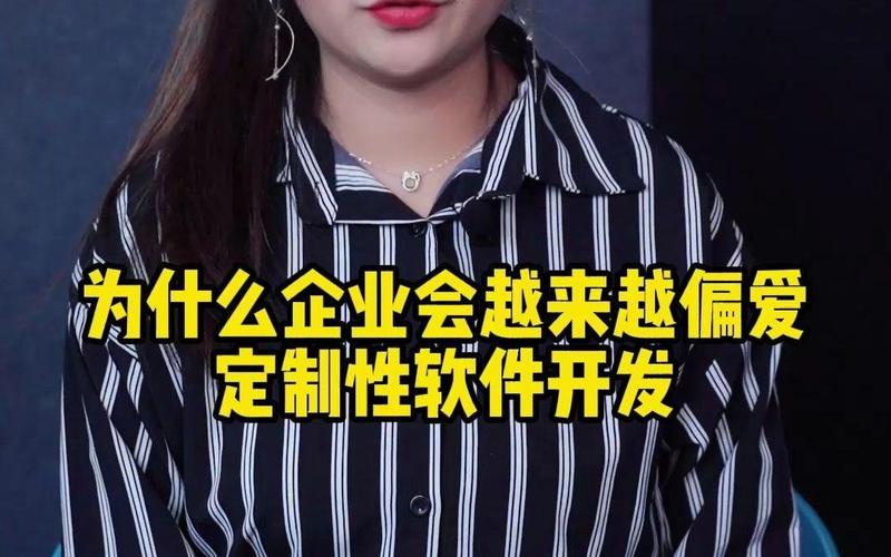 為什么企業會越來越偏愛定制性軟件開發