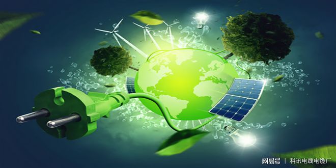 把握時代脈搏，奮啟建設能源互聯網企業新征程——以控制電纜為例的技術路徑與實踐思考