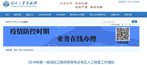 懷化市2019年一級(jí)消防工程師考后資格審核及工程審計(jì)咨詢(xún)服務(wù)解讀