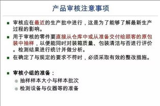 產品審核與工程審計咨詢服務 從VDA 6.5到實戰應用