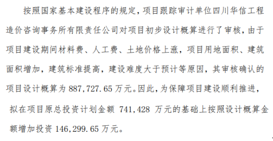 瀘州老窖釀酒工程技改項(xiàng)目增加投資14.63億元 同步強(qiáng)化工程審計(jì)咨詢(xún)服務(wù)